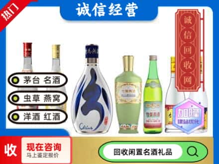 双鸭山回收汾酒